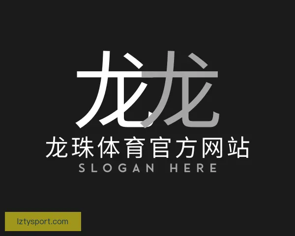 知道龙珠体育官方网站